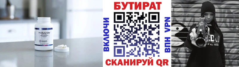 Бутират BDO 33%  купить закладку  Камбарка 