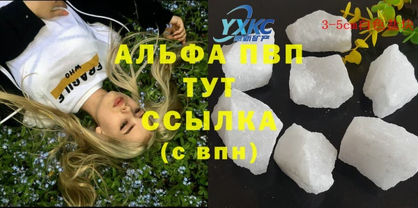ALPHA PVP Алексеевка